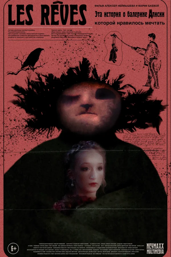 Les Rêves